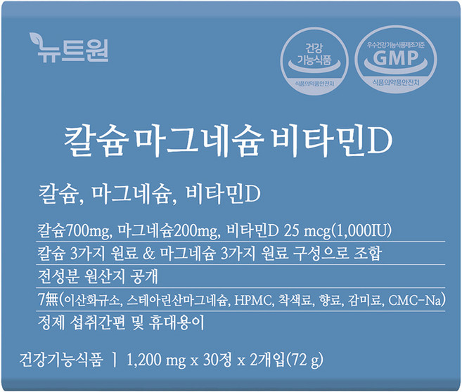 뉴트원 칼슘 마그네슘 비타민D 72g, 30정, 2개