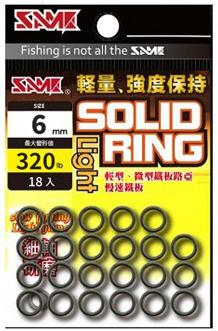 SAME 莎美 強力實心環(細軸)#6mm, 黑色, 1包