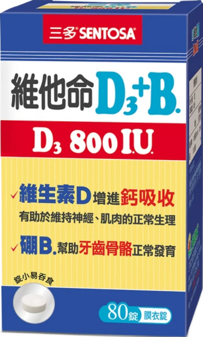 SENTOSA 三多 維他命D3 800IU + B膜衣錠, 80顆, 20g, 1盒