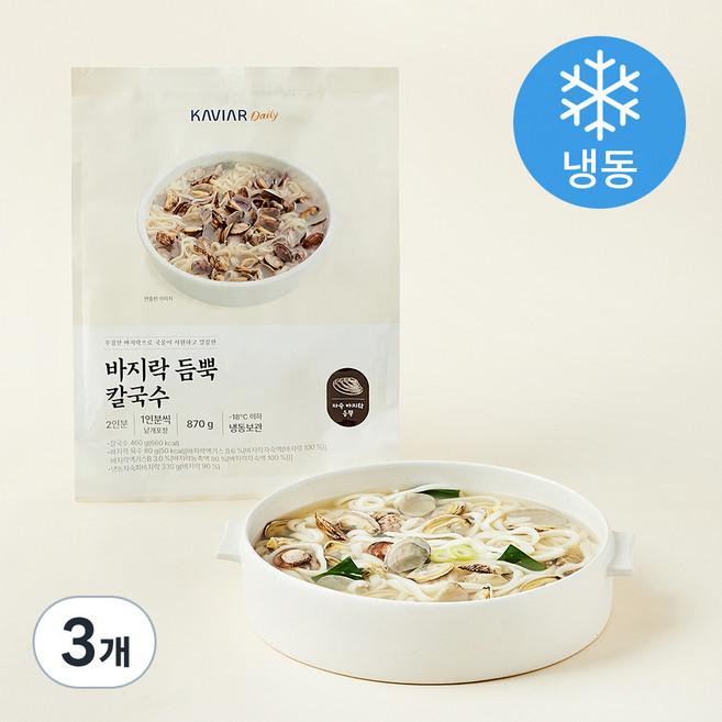 캐비아데일리 바지락 듬뿍 칼국수 2인분 (냉동), 870g, 3개