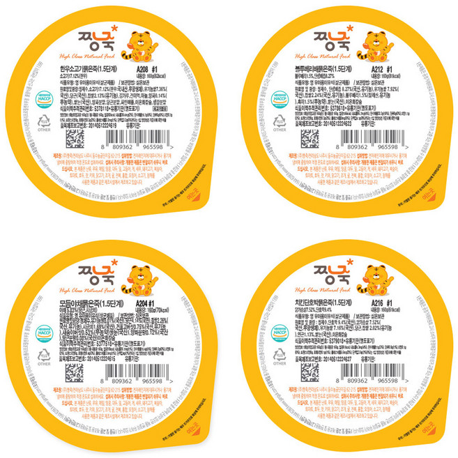 짱죽 실온이유식 1단계 묽은죽 4종 A, 한우소고기묽은죽, 블루베리배묽은죽, 치킨단호박묽은죽, 모듬야채묽은죽, 1세트