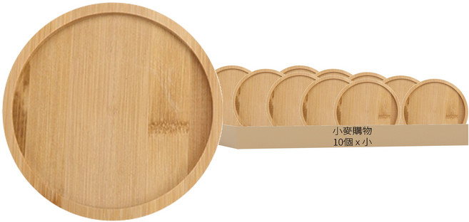 小麥購物 竹木杯墊 G133, 10個
