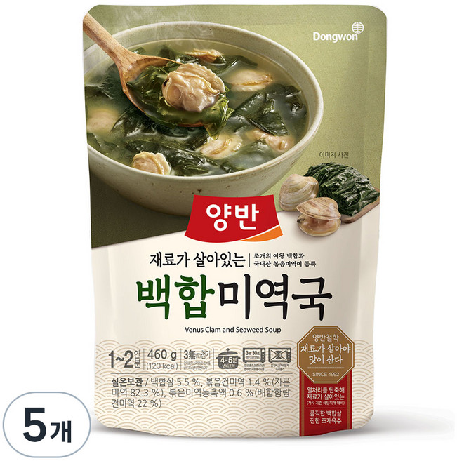 양반 백합 미역국, 5개, 460g