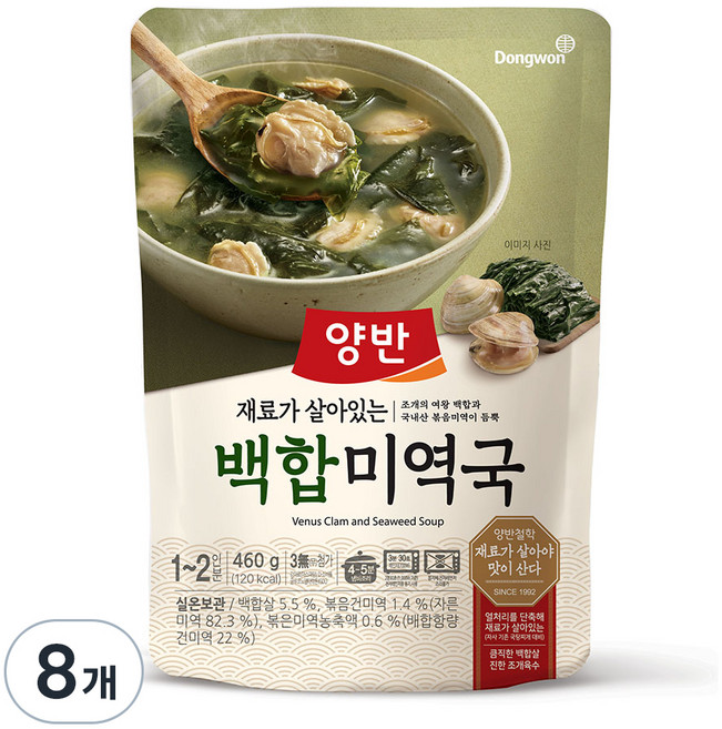 양반 백합 미역국, 460g, 8개