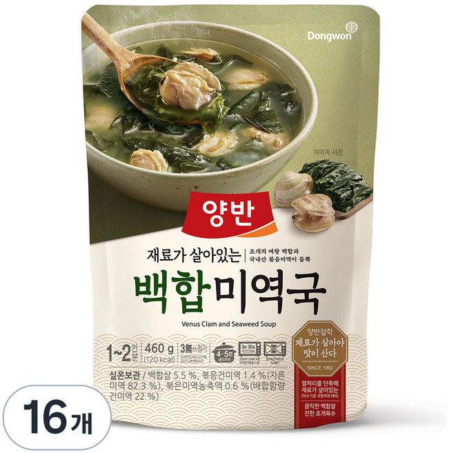 양반 백합 미역국, 16개, 460g