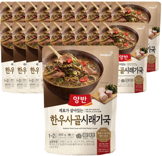 양반 한우사골 시래기국, 460g, 20개