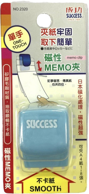 SUCCESS 成功 強力磁性MEMO夾 單手 ONE-TOUCH 取下簡單 可夾 A4 紙 1~8 張, 藍色, 1個