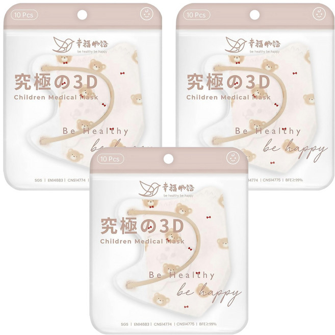 明基健康生活 幸福物語 兒童款 究極3D醫療口罩, 奶茶熊 米色, 10片, 3袋