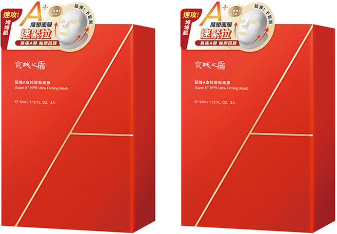 NARUKO 牛爾 京城之霜 台灣公司貨 超維A皮拉提斯面膜 32ml, 3片, 2盒