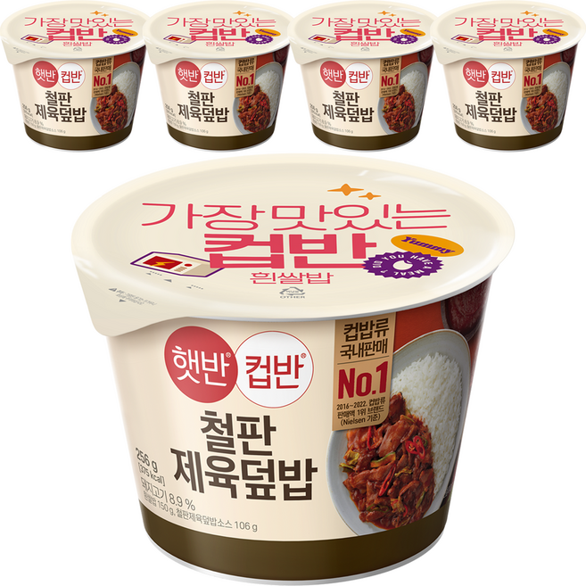 햇반컵반 철판제육덮밥, 256g, 5개