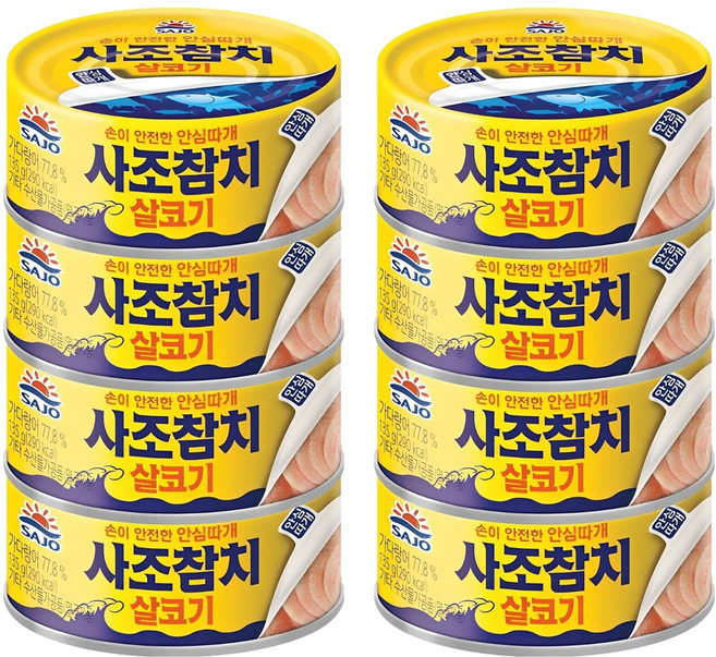사조참치 살코기 안심따개, 135g, 8개