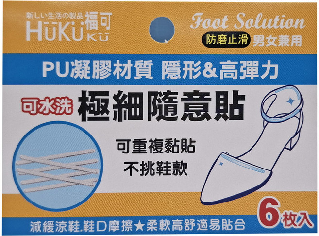 HUKUKU 福可 PU凝膠極細隨意貼 6枚入 防磨止滑男女兼用 可水洗 隱形高彈力, 1組