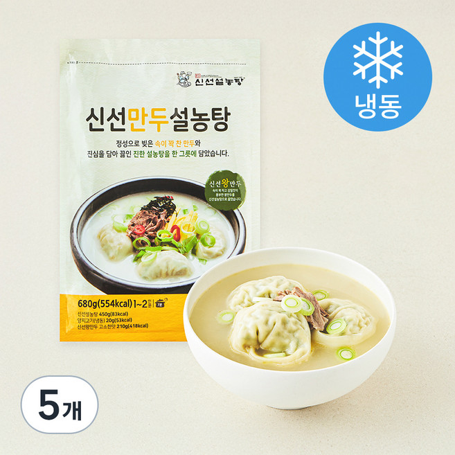 신선설농탕 만두설농탕 1~2인분 (냉동), 680g, 5개