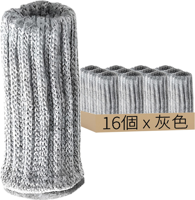 防滑針織桌腳椅套 灰色 16個, 1組