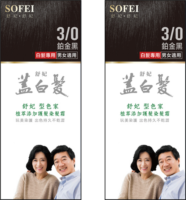 SOFEI 舒妃 型色家 植萃添加護髮染髮霜 3/0, 蓋白 植柔鉑金黑, 2盒