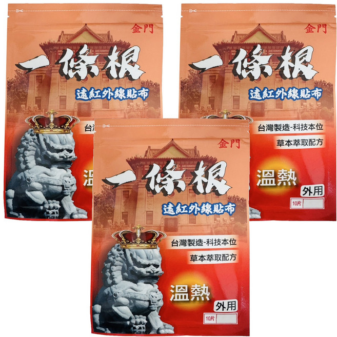 安欣二姑 金門一條根 溫熱, 10片, 3包