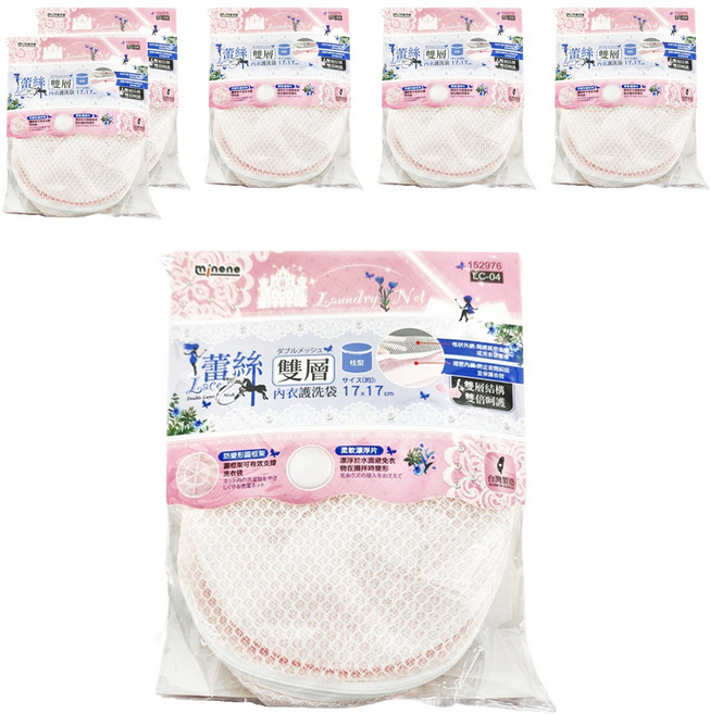 minono 米諾諾 LC-04蕾絲雙層內衣護洗袋6入 17 x 17cm, 粉色, 6個