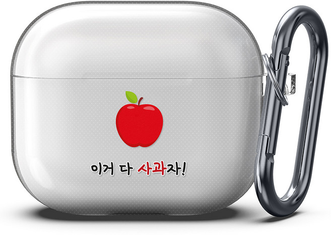 구스페리 디자인 투명 젤리 에어팟 3세대 케이스 + 카라비너, 말장난후르츠 사과자, 1개