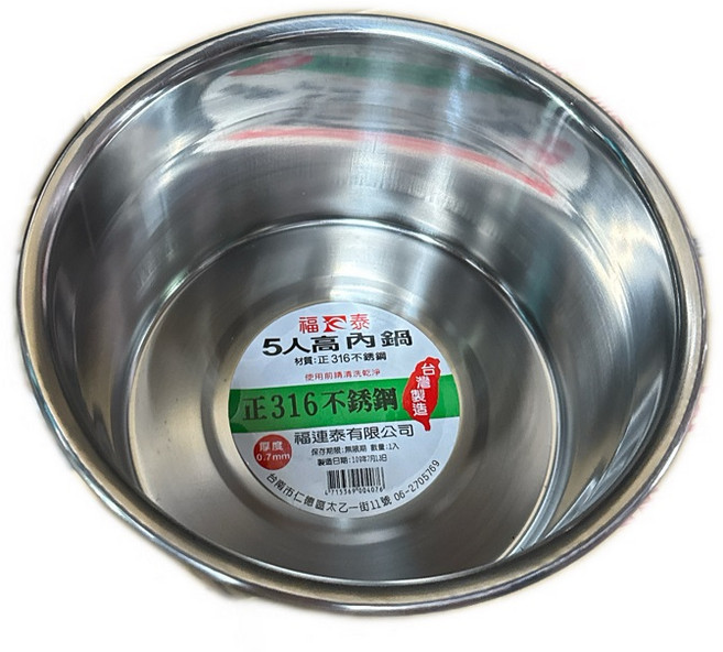 福連泰 福泰 優質316加高不鏽鋼內鍋 5人份, 18.7cm, Silver, 1入