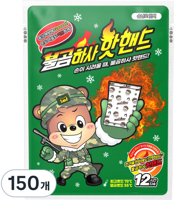 불곰하사 포켓형 핫핸드 핫팩 100g, 150개