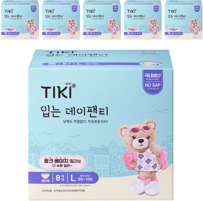 티키 입는 오버나이트 데이팬티 핑크베이지, 대형, 8개입, 6개