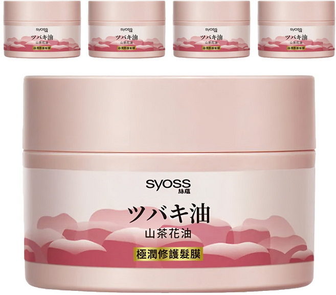 Syoss 絲蘊 山茶花油極潤修護髮膜 200ml 深層修護 柔順亮澤 告別毛躁, 5件