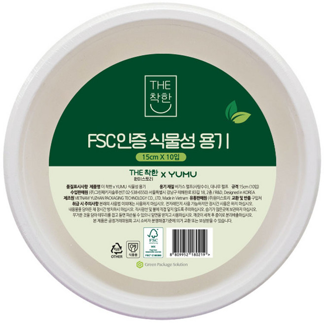 YUMU 더착한 식물성 용기 15cm, 10개입, 1개