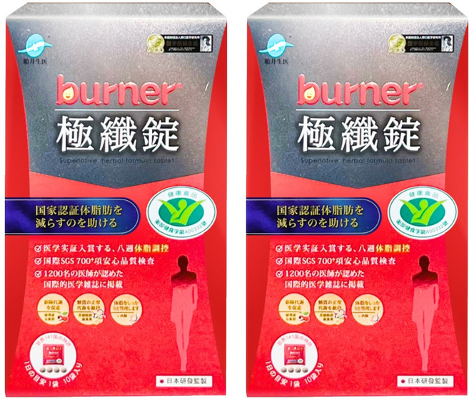 funcare 船井生醫 burner 倍熱 極纖錠, 60顆, 2盒
