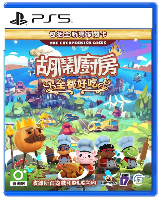 PlayStation PS5 胡鬧廚房 全都好吃, 1盒