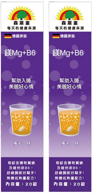 SUNLIFE 森萊富 維他命鎂Mg+B6 橘子口味, 20顆, 80g, 2盒