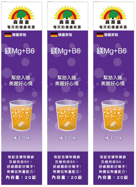 SUNLIFE 森萊富 維他命鎂Mg+B6 橘子口味, 20顆, 80g, 3盒