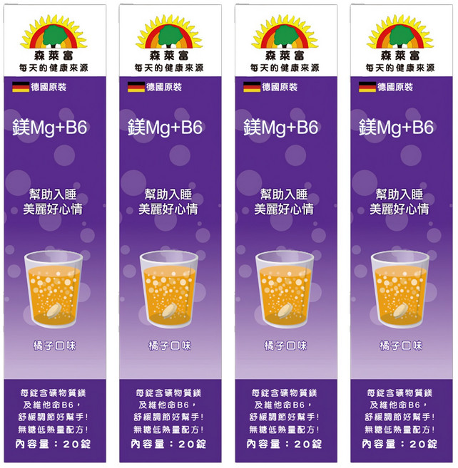 SUNLIFE 森萊富 維他命鎂Mg+B6 橘子口味, 20顆, 80g, 4盒