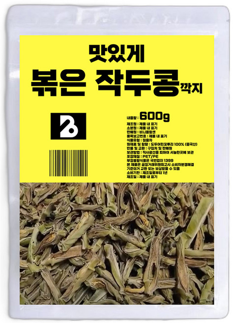 비니플랑센 맛있게 볶은 작두콩 차, 600g, 1개, 1개입