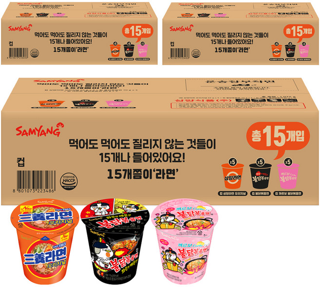 삼양 컵 삼양라면 오리지널 65g x 5p + 컵 불닭볶음면 70g x 5p + 컵 까르보 불닭볶음면 80g x 5p, 45개