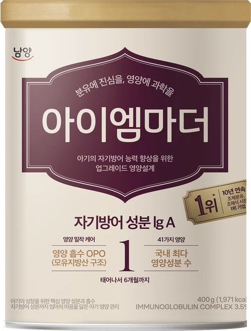 아이엠마더 분유에 진심을 영양에 과학을 분유 1단계, 400g, 1개 - 쿠팡