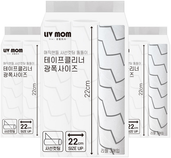 리브맘 매직핸들 테이프클리너 광폭사이즈 리필 3p, 3개