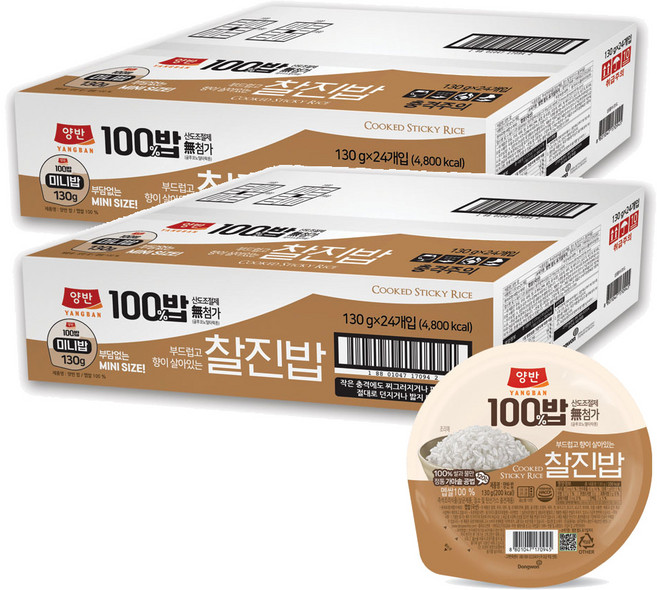 양반 밥, 130g, 48개
