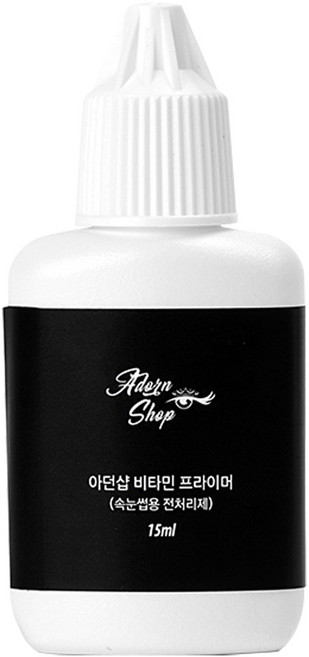 아던샵 속눈썹용 비타민 프라이머 15ml, 1개