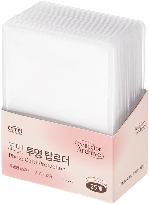 코멧 보관이 편한 투명 탑로더 대용량팩 25p, 1개