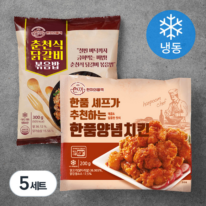 한끼의품격 춘천식 닭갈비 볶음밥 300g + 양념 치킨 200g (냉동), 500g, 5세트