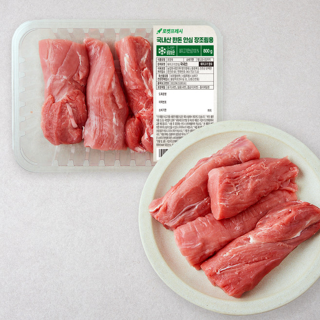 국내산 한돈 안심 장조림용 (냉장), 800g, 1개