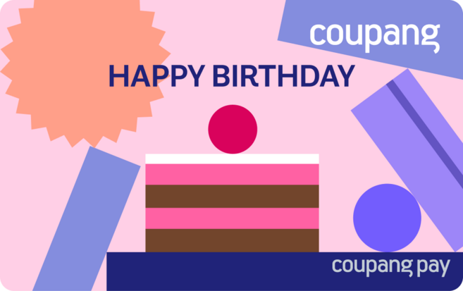 쿠팡·쿠팡이츠 기프트카드, 축하