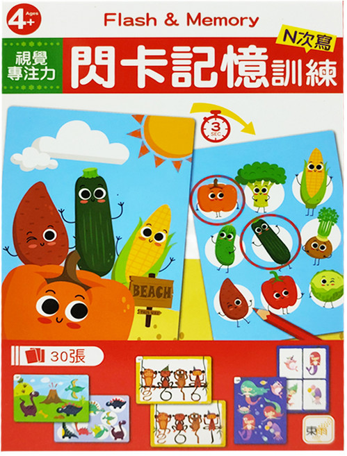 東雨文化 閃卡記憶訓練 N次寫，視覺專注力，用水性筆可重複擦寫，30張，4歲以上, 圖卡