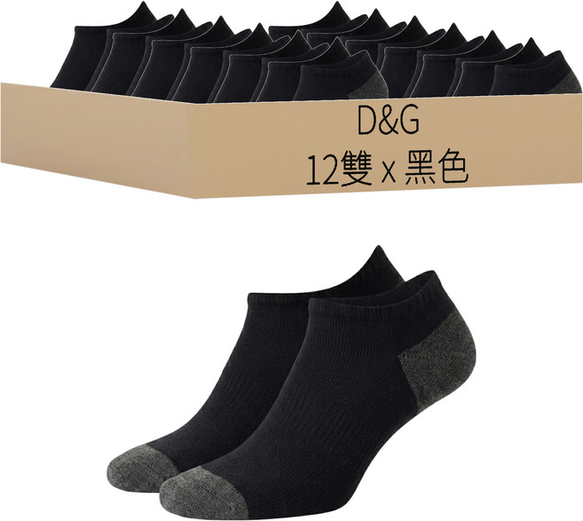 D&G 男款 乾爽毛巾底踝襪 D410 12雙