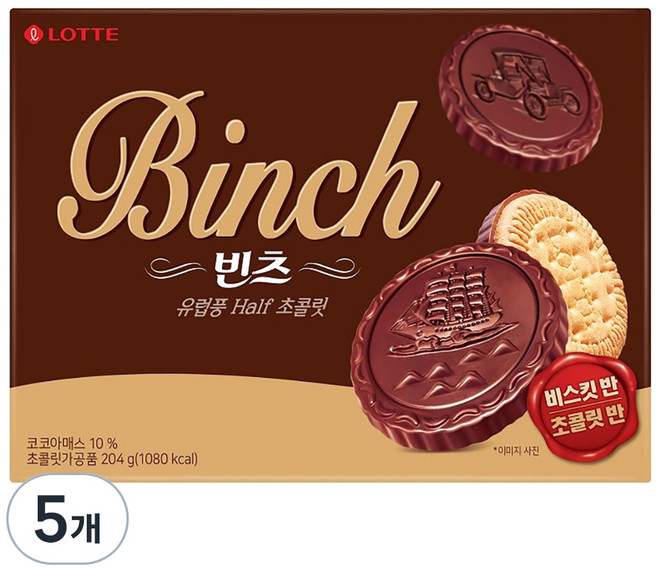 빈츠, 204g, 5개