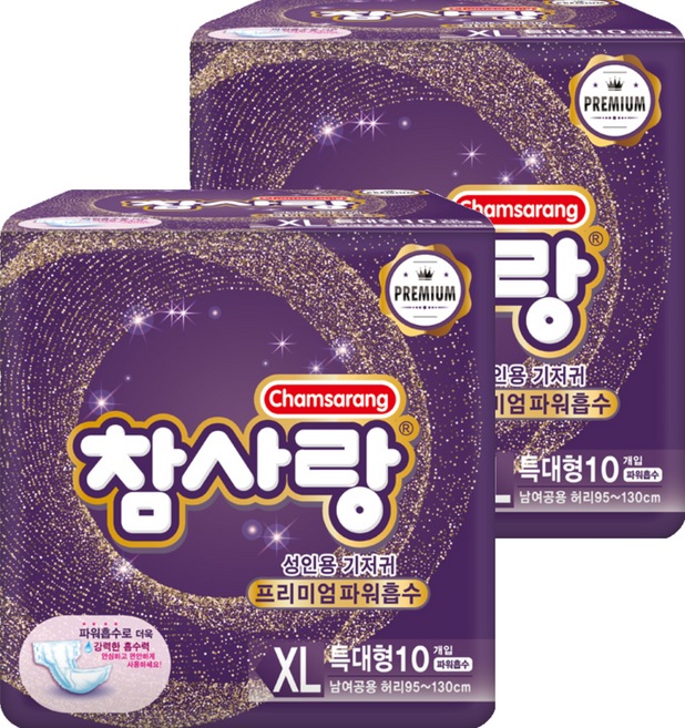 참사랑 남녀공용 밴드형 파워 흡수 성인용 기저귀, 특대형, 10개입, 2개