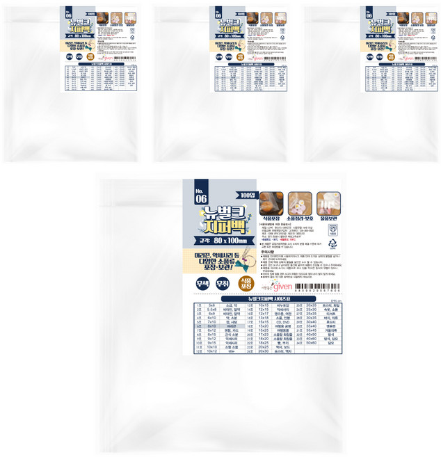 좋은기븐 클리어 지퍼백, 8 x 10 cm, 400개입, 1개