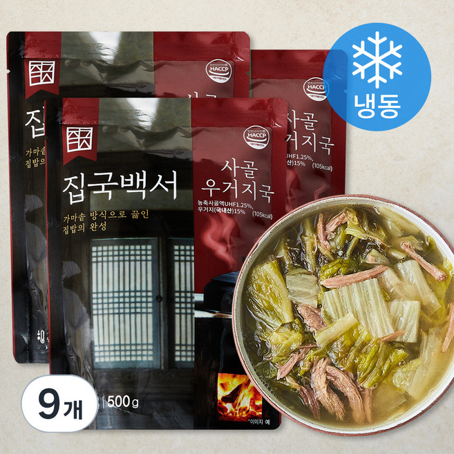 집국백서 사골우거지국 (냉동), 500g, 9개