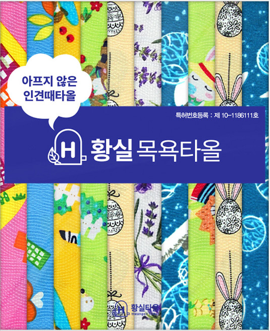 황실타올 마을 놀이터 8p + 꿈꾸는 계란 + 눈오는 밤 사각 타월 세트 A, 1세트, 혼합색상