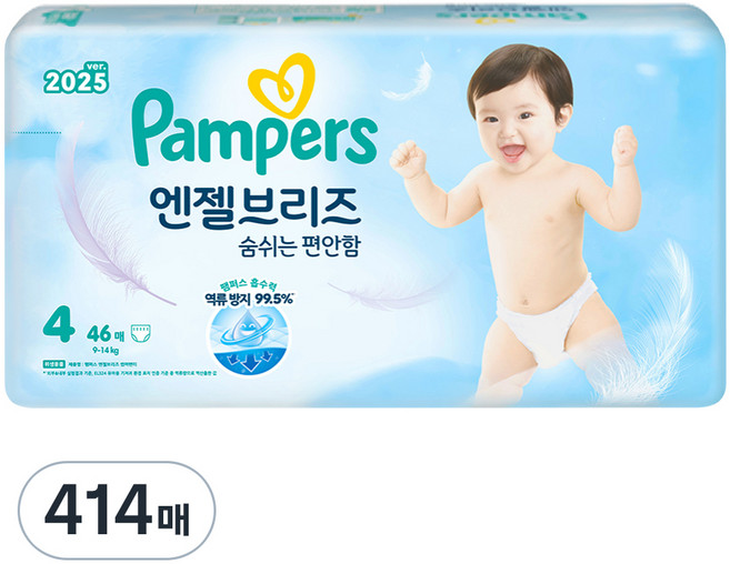 팸퍼스 2025 엔젤브리즈 썸머 팬티형 기저귀 남여공용, 4단계, 414매